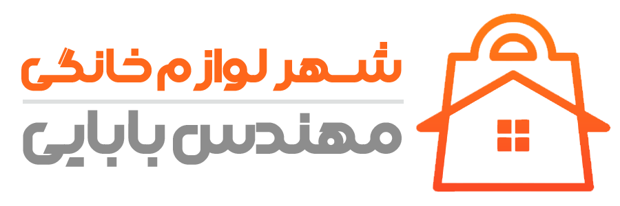 شهر لوازم خانگی بابایی